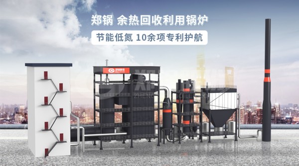 和记官方网站余热锅炉.jpg